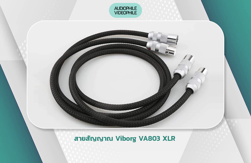 สายสัญญาณ VA803 XLR AUDIOPHILE VIDEOPHILE
