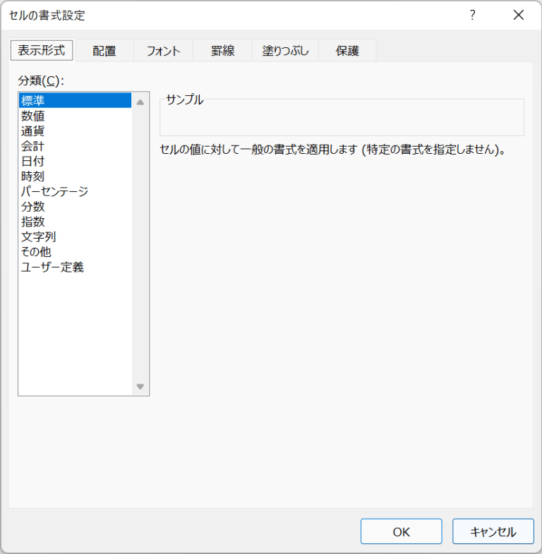 Excel VBAでの数値の書式設定 Automate Excel