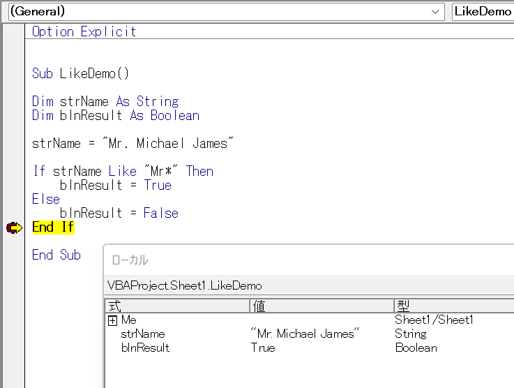 VBA Like演算子 Automate Excel