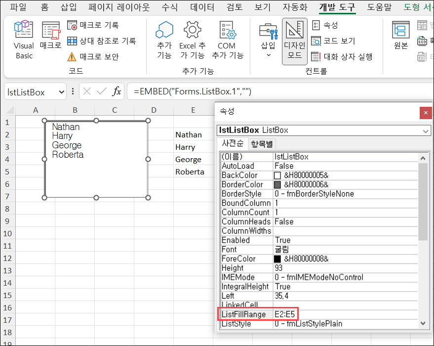 VBA 목록상자 Automate Excel