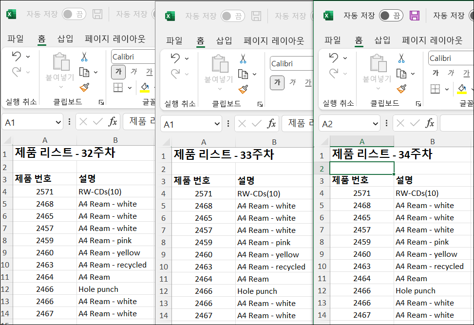 VBA 여러 Excel 파일을 하나의 통합 문서로 합치기 Automate Excel