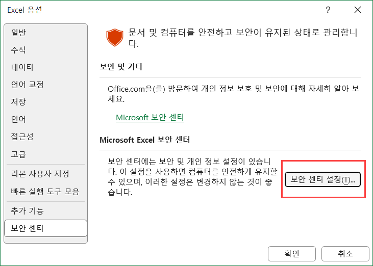 Microsoft Excel에서 VBA 추가기능(xlam 파일) 설치하거나 제거하는 방법 Automate Excel