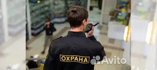Вакансия Охранник с лицензией в Кемерово Работа Авито