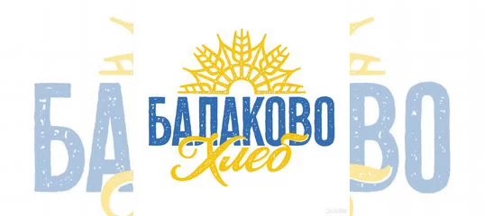 Вакансия Водитель на пирожок в Балаково Работа Авито