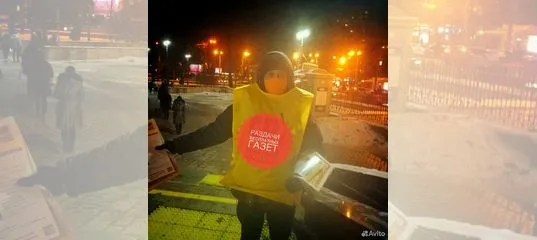 Вакансия Раздача газет у метро и в других людных местах спб в Санкт