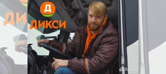 Вакансия Водительэкспедитор категории C в СанктПетербурге Работа