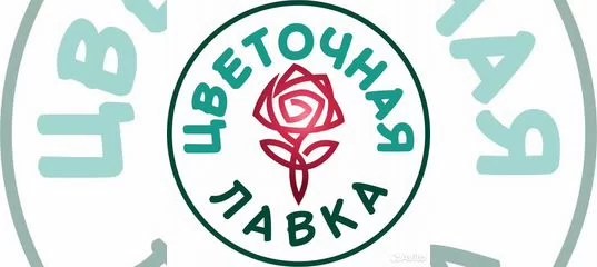 Вакансия Флорист в ночную смену в Перми Работа Авито