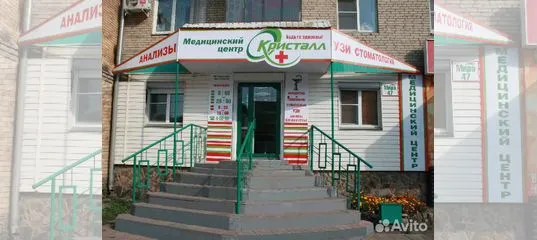 Вакансия Администраторкассир медицинского центра в г.Пласт в Пласте