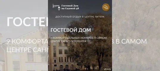Вакансия Администратор гостиницы в СанктПетербурге Работа Авито
