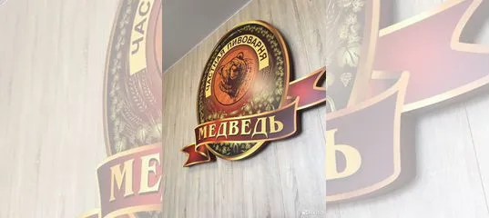 Вакансия Пивовар(варщица пива) без опыта в Республике Хакасия Работа
