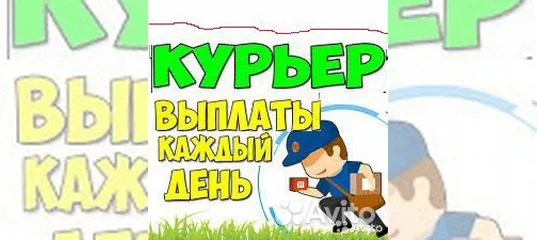 Вакансия Курьер с ежедневной оплатой свободный график в Краснодаре
