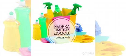 Вакансия Уборщица(к) с ежедневной оплатой в Москве Работа Авито