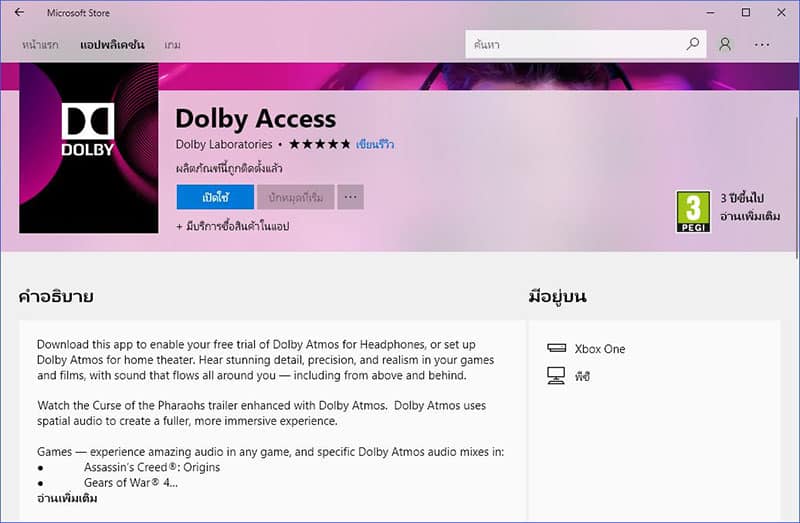 Dolby Atmos Windows 10 / DOLBY HOME THEATER V4 not working WINDOWS 10