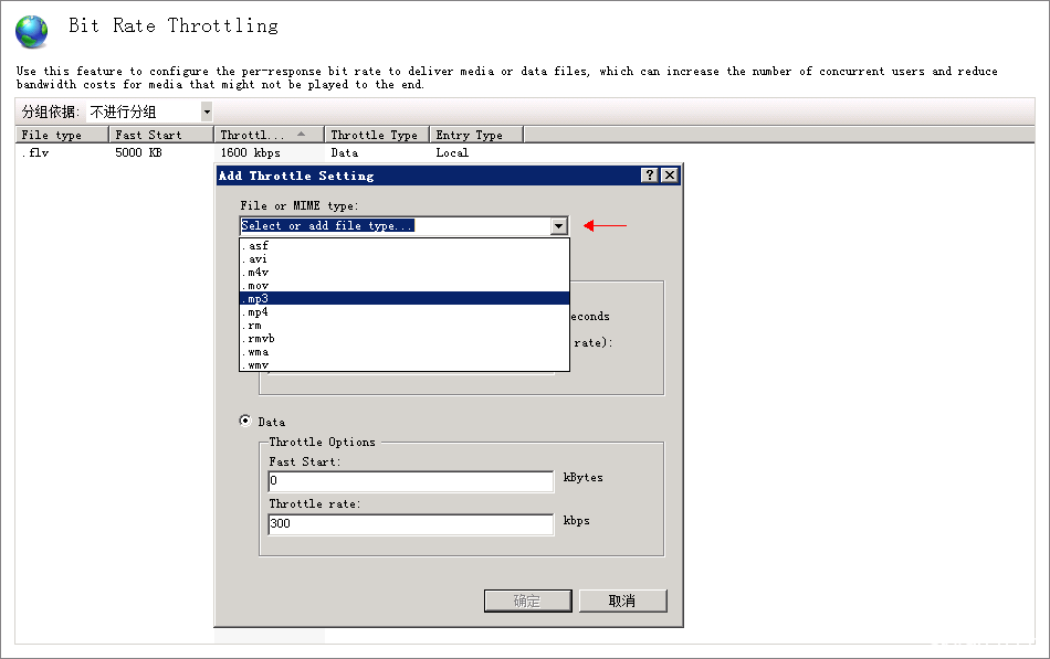 Windows服务器Bit Rate Throttling Module AWS企业上云、服务器迁移、Cloud服务器代维提供商！