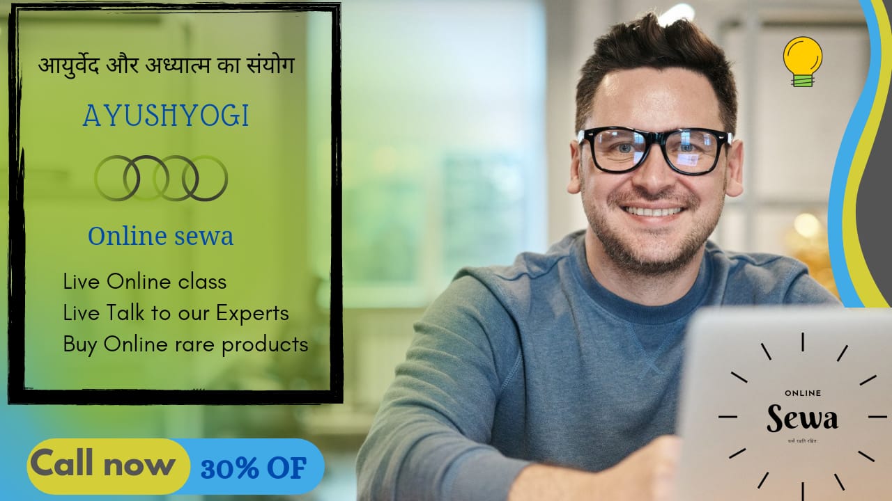 Best Online ayurveda courses In India Ayush Yogi