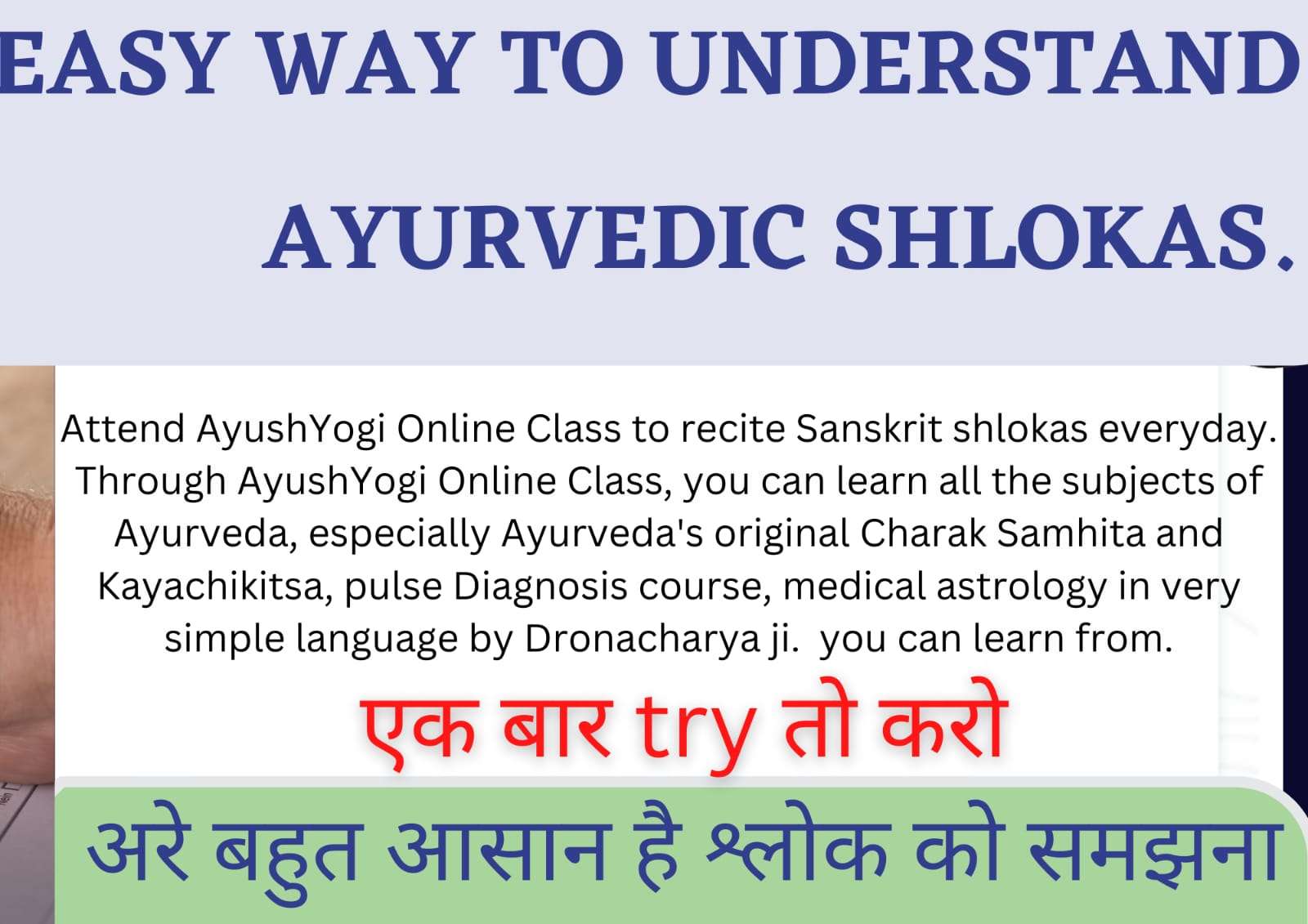 How to learn Sanskrit slokas easily। Easy way to understand Ayurveda