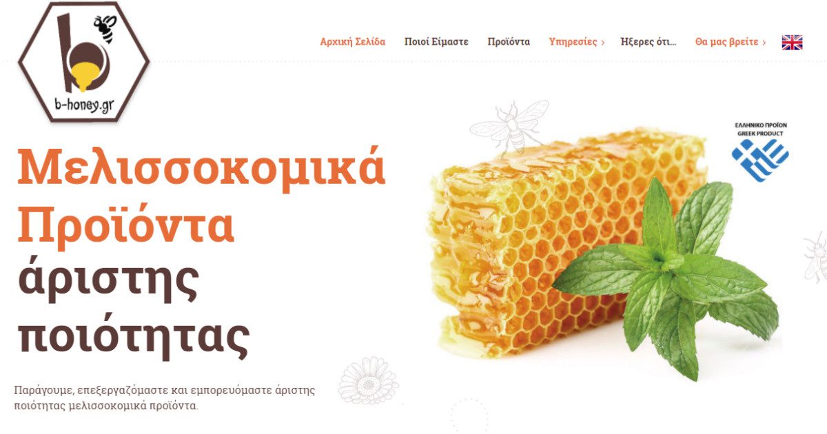 bhoney.gr Honey & Bee Products Thessaloniki, GREECE