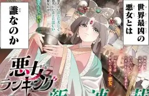 AKUJO RANKING AKUJO RANKING