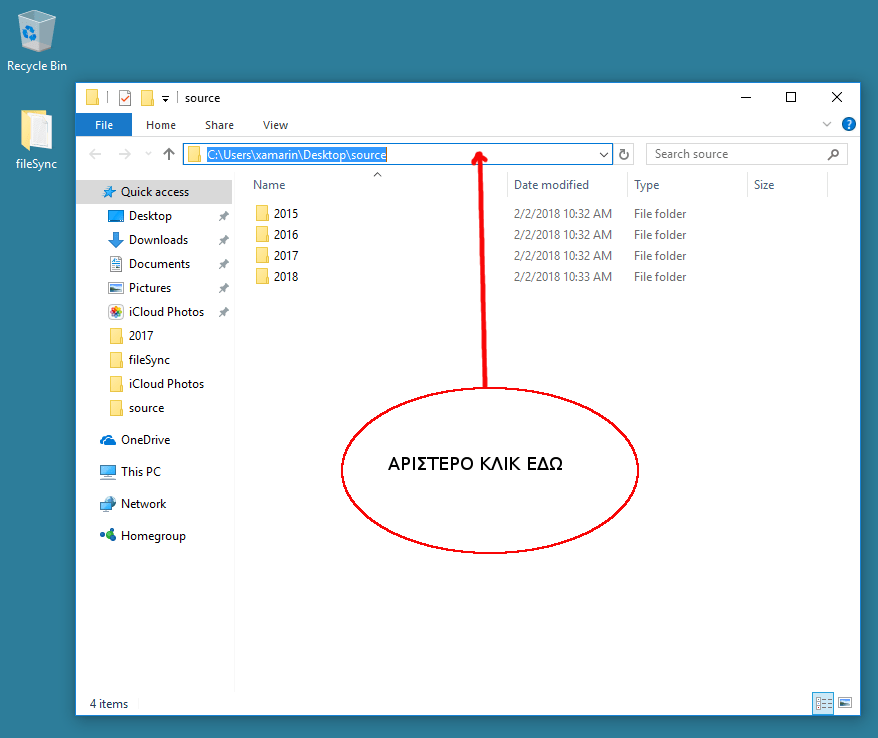 Backup Experts Αυτόματο backup αρχείων σε εξωτερικό δίσκο.