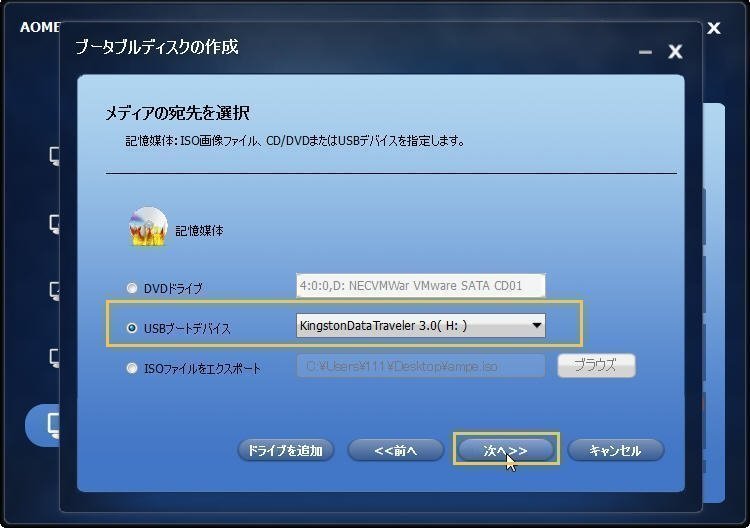 Windows 10で回復ドライブの作成中に問題が発生しました！必要ないくつかのファイルが見つかりません！