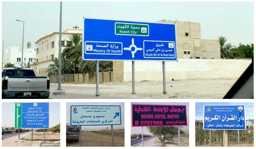 مواصفات اللوحات الارشادية للطرق