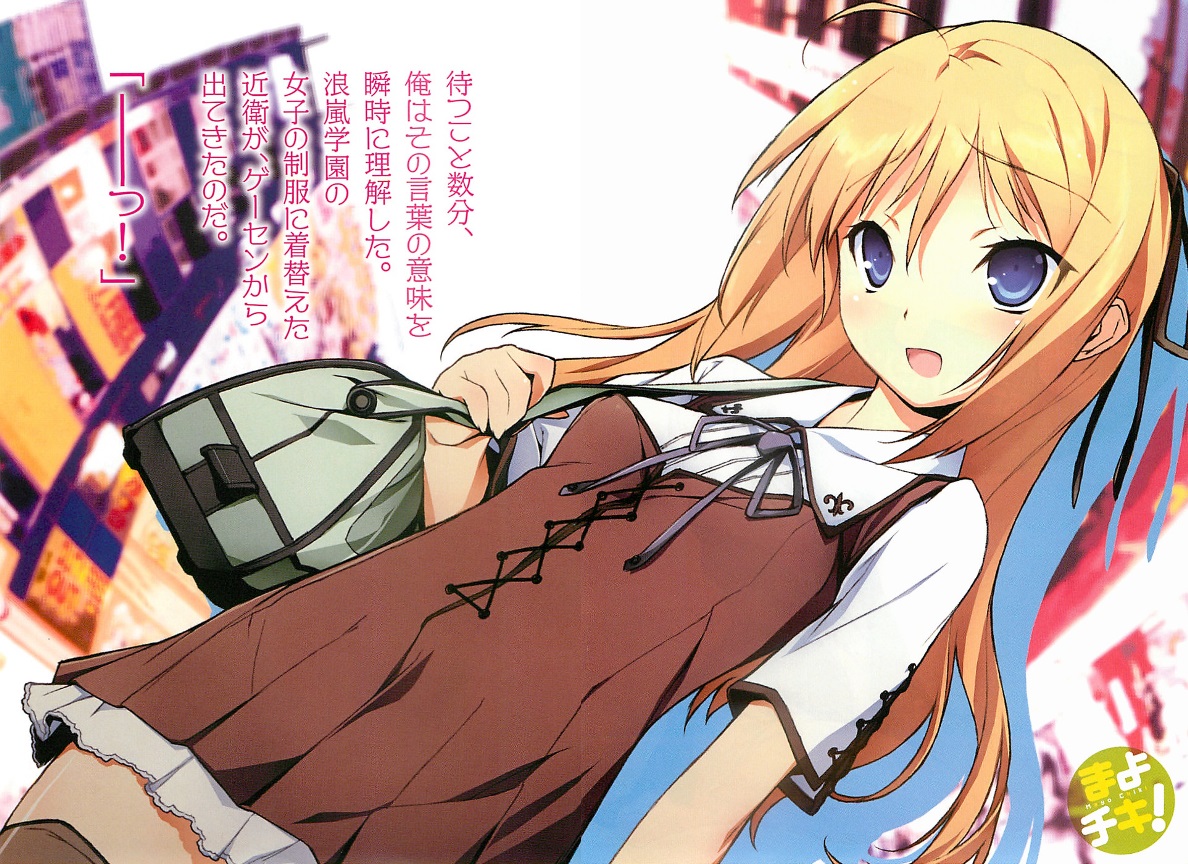 FileMayo Chiki! Vol1 004.jpeg BakaTsuki