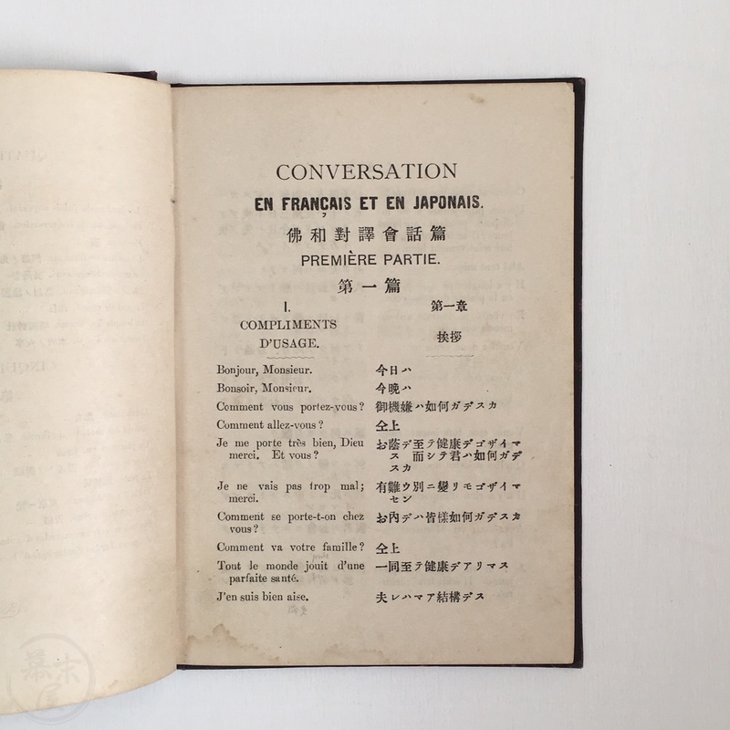Harrap's Bulgarian Phrasebook: Harrap:.