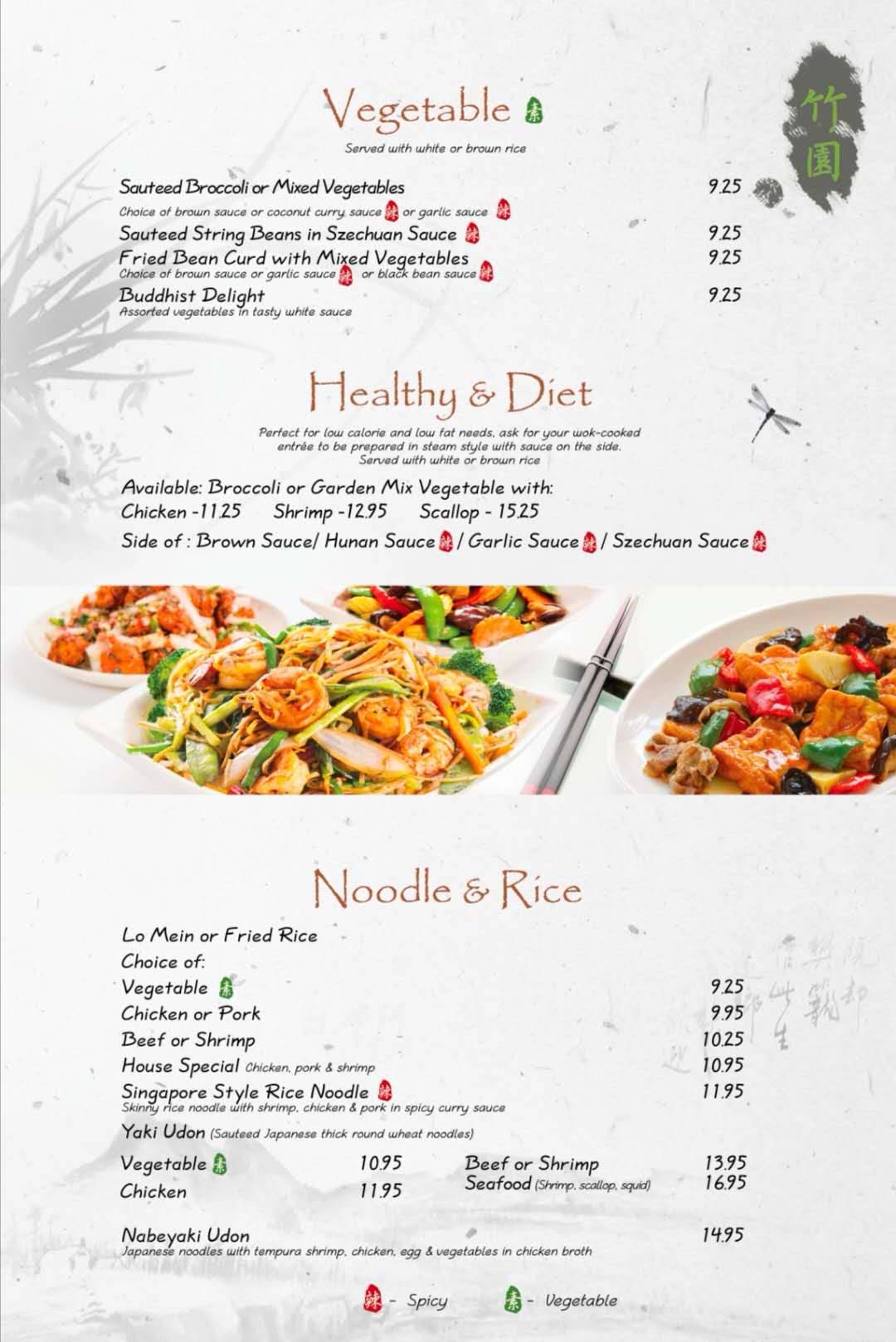 Bamboo Garden Caloundra Menu Bamboo Garden Restaurant menu in