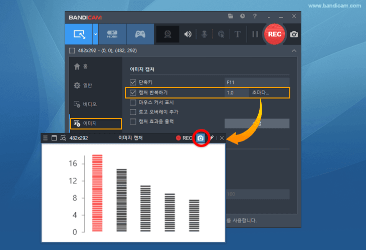 컴퓨터 화면을 캡처하는 방법 (이미지 캡처, 스크린샷) 반디캠