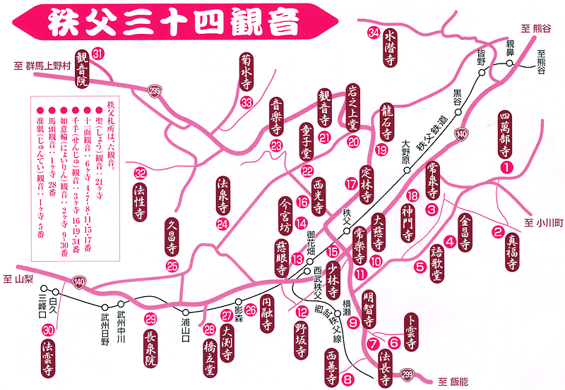 霊場案内トップ 坂東三十三観音霊場・秩父三十四観音霊場