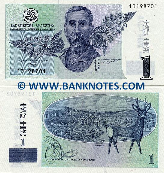 1 Lari 1995 Currency Bank Notes, Paper Money