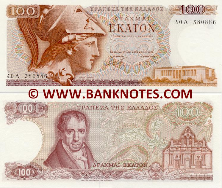 Greece 100 Drachmai 1978 Greek Currency Bank Notes, Paper Money