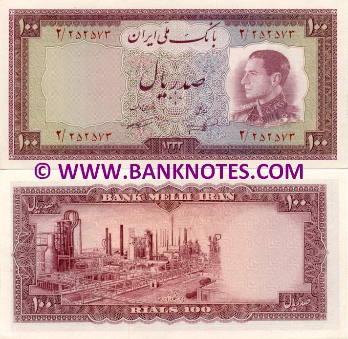 Iran 100 Rials 1954 Iranian Currency Bank Notes, Paper Money, World