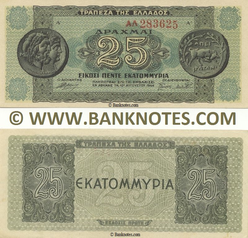 Greece 25000000 Drachmai 1944 Greek Currency Bank Notes, European