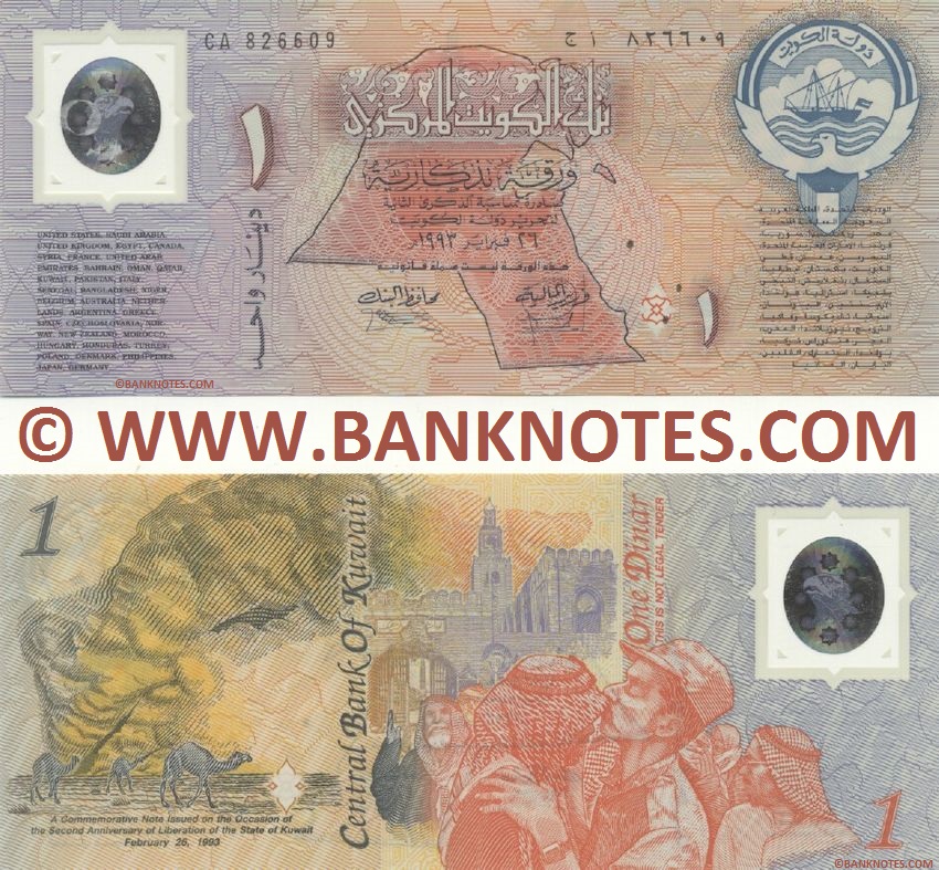 Kuwait 1 Dinar 1993 Kuwaiti Currency Bank Notes, Middle Eastern Paper