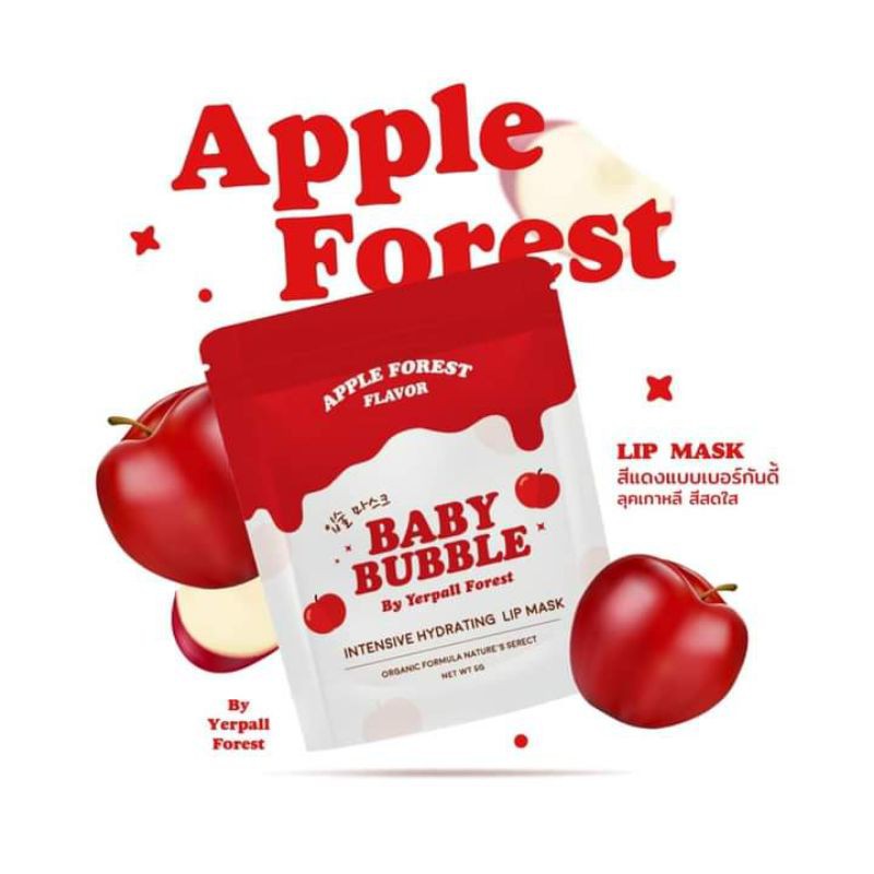 BABY BUBBLE สีแดงApple Flavor By Yerpall Forest ลิปปามล์