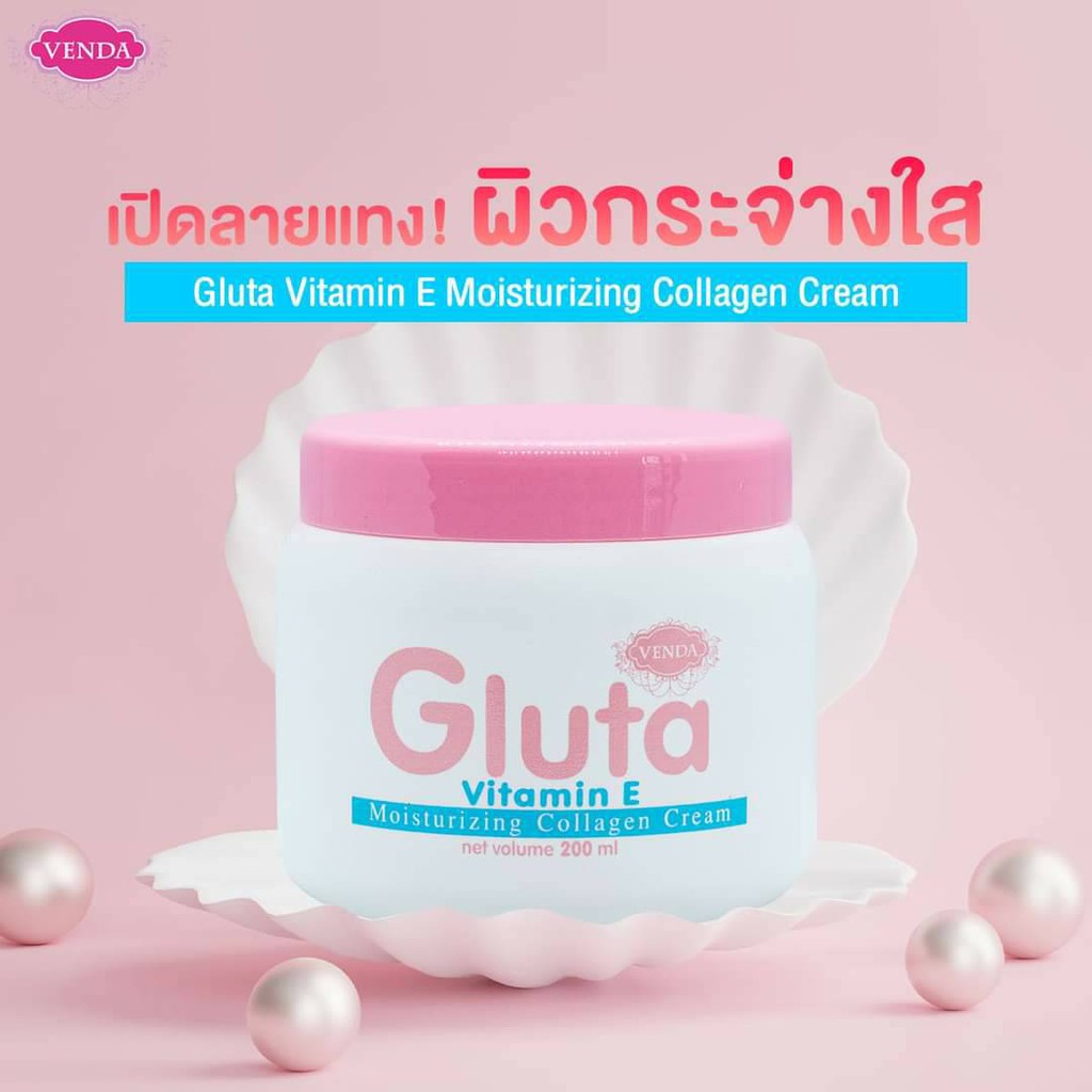 ครีมกลูต้า วิตามินอี Gluta Vitamin E Moisturizing Collagen Cream W.270