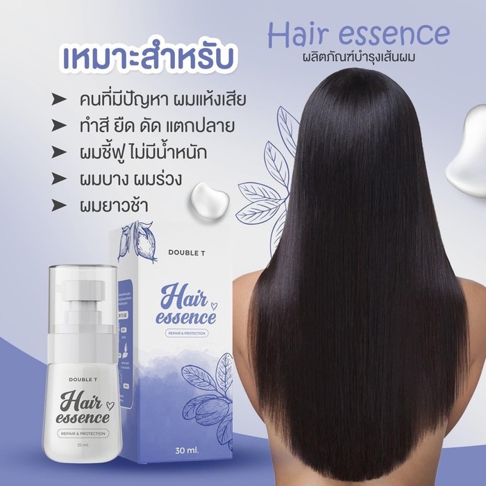 Hair essence แฮร์ เอสเซนส์ บำรุงเส้นผม สารสกัดจากน้ำมันธรรมชาติ 30ml H282