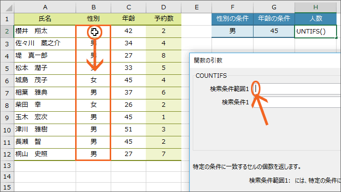 8+ エクセル Countif 使い方 For You