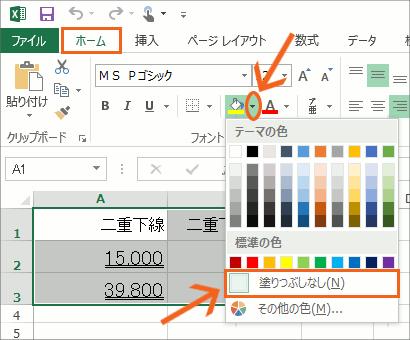 ペイント」画像全体や閉じた図形を色で塗りつぶす方法＜Windows(R)7＞｜サポート｜Dynabook(ダイナブック公式) セルの書式設定 ちょっぴり前進（塗りつぶし編）【Excel・エクセル】