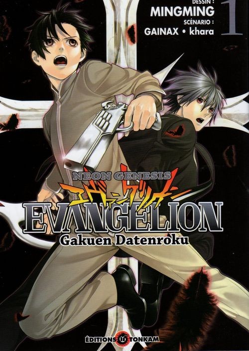 Neon Genesis Evangelion (Gakuen Datenroku) 1 Tome 1