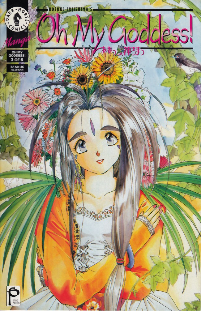 Oh My Goddess! (1994) 3 Oh My Goddess! 3