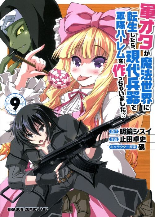 Gunota ga Mahou Sekai ni Tensei Shitara, Gendai Heiki de
