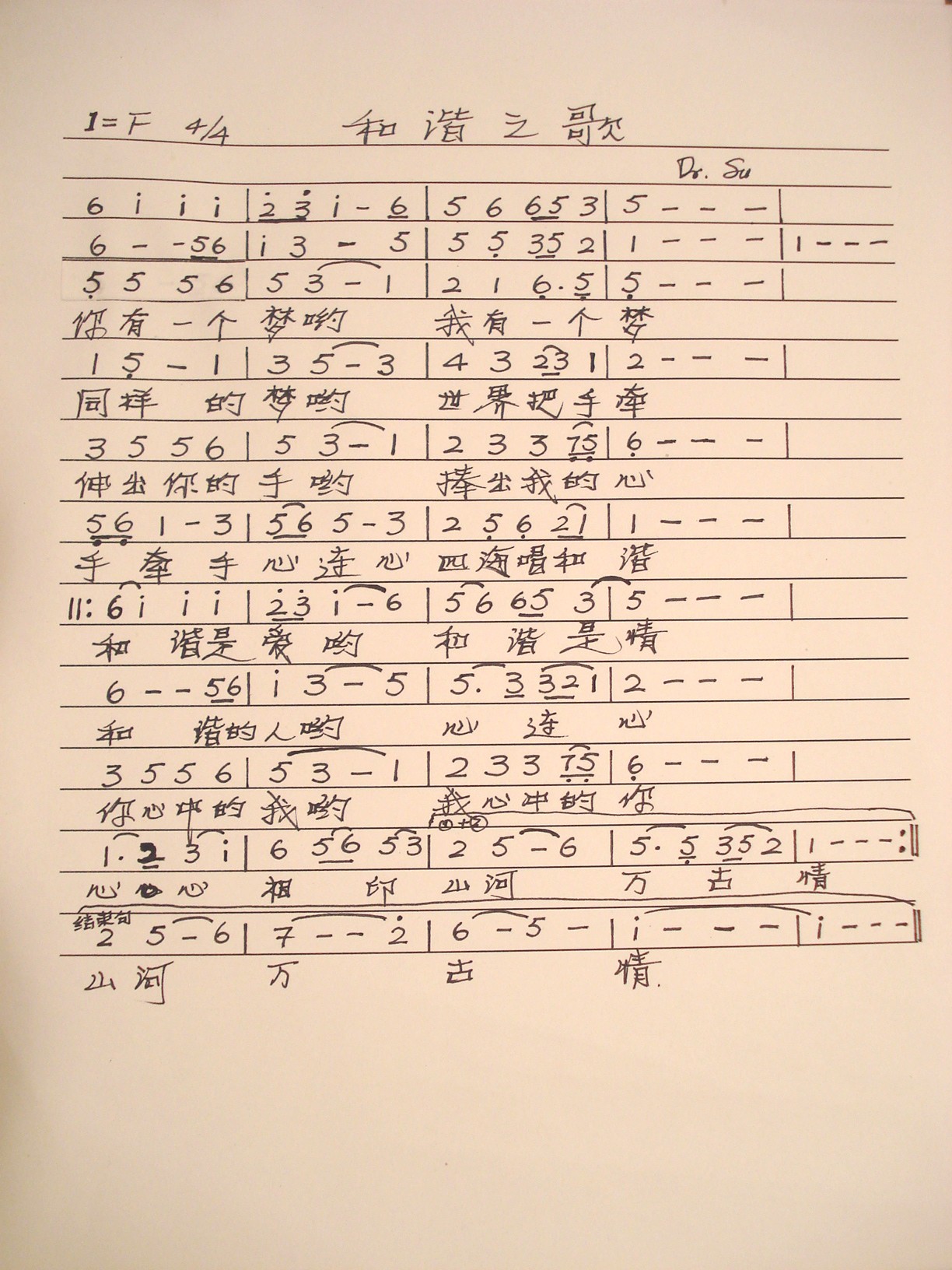 Boston Eastern Heritage Chorus, Chinese Chorus