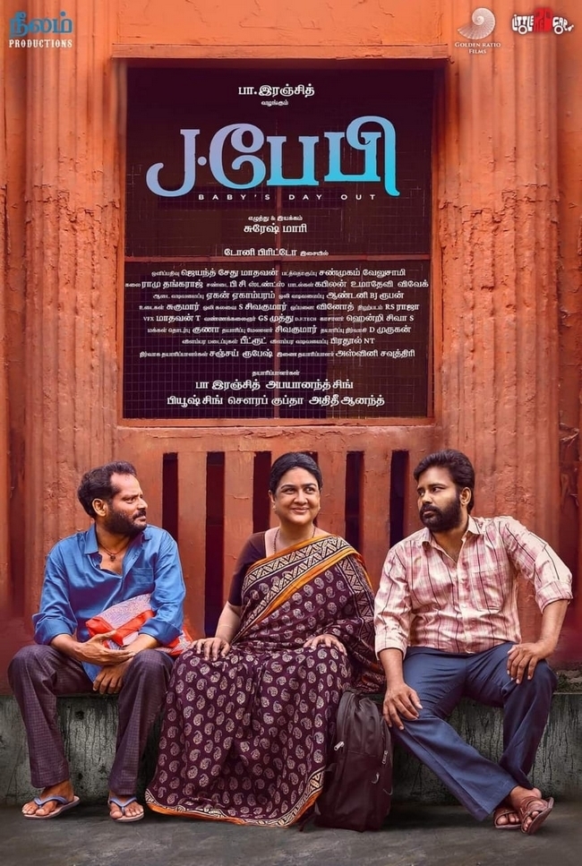 Pa Ranjith and Attakathi Dinesh's J BABY movie teaser release update