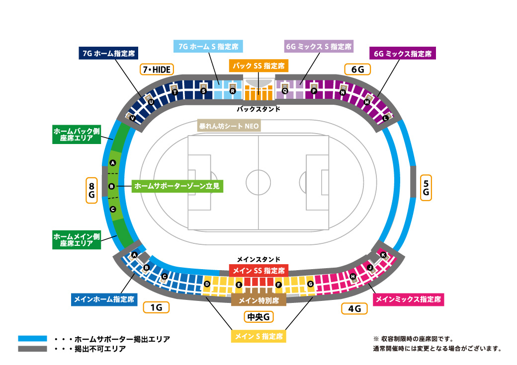 8月29日（日） 浦和戦 5ゲートへの大旗、横断幕、ビッグフラッグ掲出について « 湘南ベルマーレ公式サイト