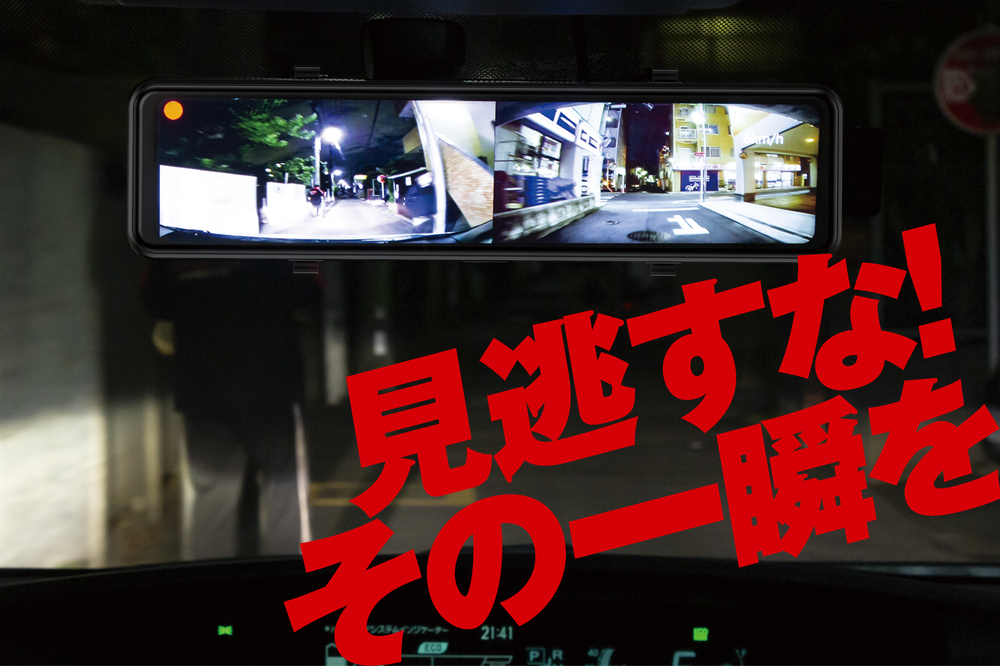 ナイトビジョン ドライブレコーダー スマートルームミラー ベロフジャパン株式会社