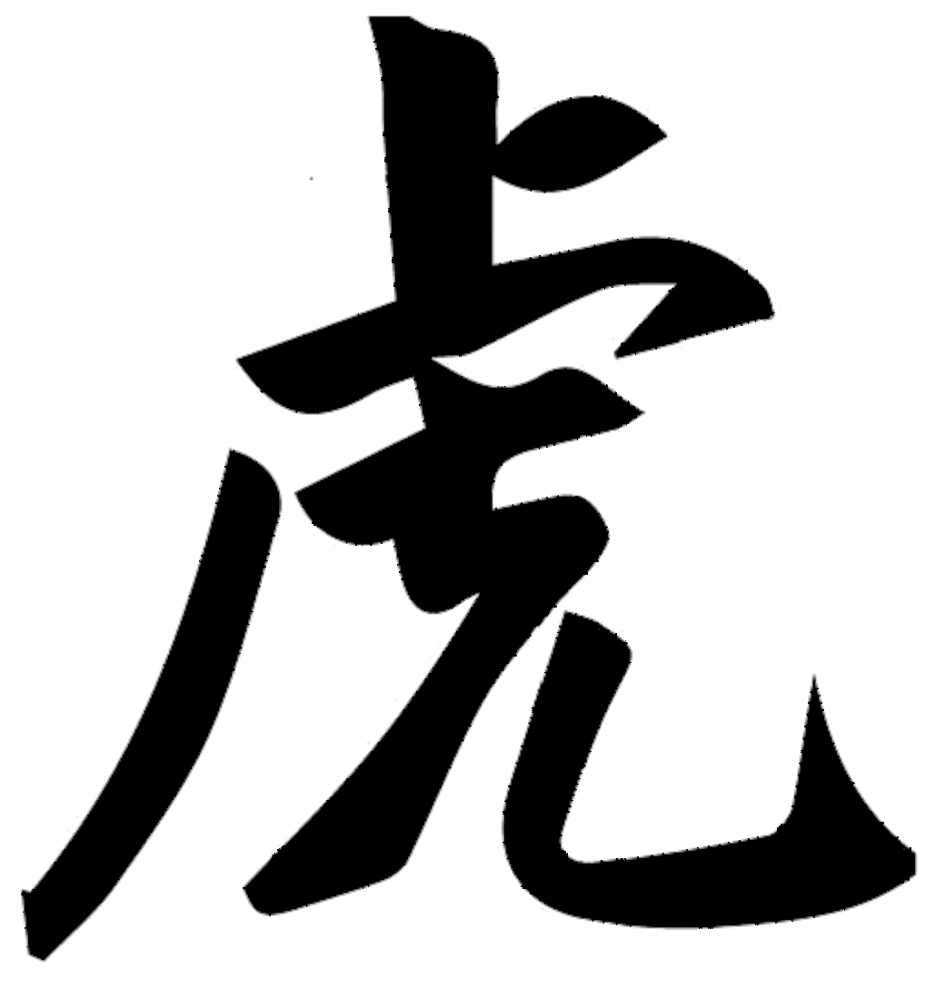 Chinese symbol of the Tiger Bennion Kearny