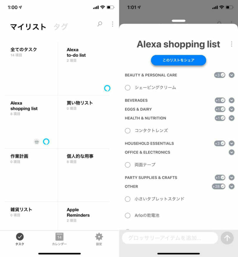 アレクサのできることと使い方｜Amazon Echoに話しかけてハンズフリーで簡単操作！ BENRI LIFE