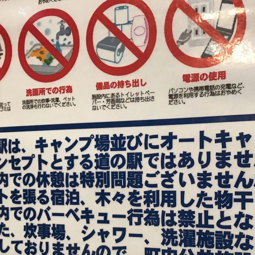 道の駅で車中泊はOK？NG？ 議論百出のマナー問題を考える キャンピングカー・車中泊 【BEPAL】キャンプ、アウトドア、自然派生活の